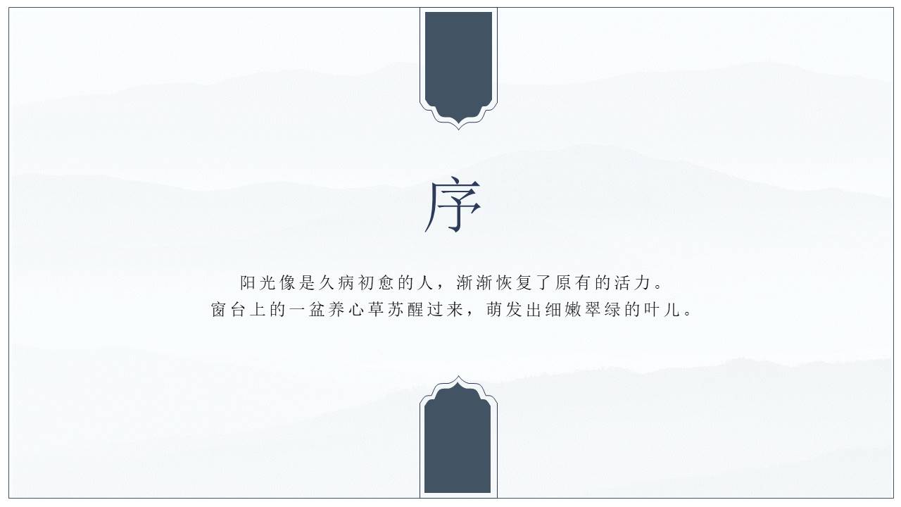 中国风 (12).pptx